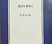 "팍팍한 세상을 살아가는 사람들에게 위안 되길"