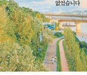 ‘명대사’를 읊다 보면 "어느 하루 눈부시지 않은 날이 없었습니다" [새책]