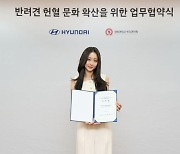 경리, 반려견 헌혈 문화 앞장선다..뷰티 프로 MC까지 '열일'