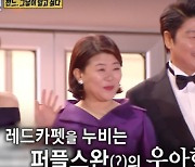 이정은, 깜짝 놀란 '아카데미 시상식' 드레스 가격 (ft.기생충) [Oh!쎈 포인트]