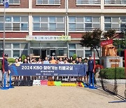 '2024 KBO 찾아가는 티볼교실', 양주 송추초 방문 "KBO 티볼교실 덕분에 모두가 행복한 하루"