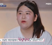 박정은 "첫째子, 아동학대 당해..교사가 음식물 쓰레기 먹여" 충격(고딩엄빠5)