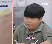 '고딩엄빠5' 박정은 "아들, 아동학대 후 경계성 지능장애..한글도 몰라" [Oh!쎈 포인트]