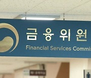 우리회계법인 회계사 3명, 감사업무제한 조치