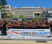 19일 ‘대전 관평초 사건’ 교사 순직 심의…교원단체 “순직 인정“ 촉구