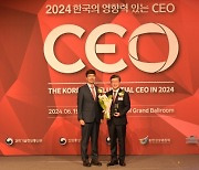 김길성 서울 중구청장, ‘2024 한국의 영향력있는 CEO’ 수상