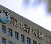 연체율7% 급증 신협…금감원 수시 검사 착수