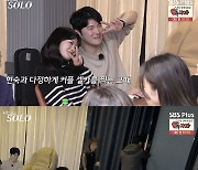 '나는솔로' 20기 영수, 현숙·영식 커플 셀카 목격→도망치며 눈물 [별별TV]