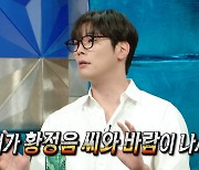 최다니엘, 황정음과 바람→前남친 폭행 루머 해명 [라디오스타][★밤TView]