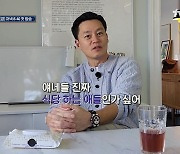 "진짜 식당 하는 애들인가" '대표' 이서진, 직원들 열정에 '당황' (서진이네2)