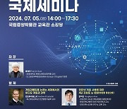 게임산업협·콘텐츠진흥원, 내달 5일 게임이용장애 국제세미나