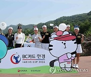 BC카드 한경 레이디스컵2024 포토콜