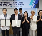 울산대학교병원-울산과학대, 암 생존자 지원 업무협약