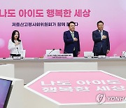 윤석열 대통령, 저출산고령사회위 회의 참석