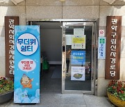 관악구, 여름철 폭염 피해 최소화에 총력 대응