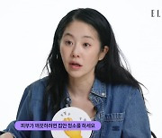 53세 고현정, 독특한 피부 관리 비결 "집안 청소가 먼저"('엘르')