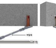 롯데건설, ‘소방배관 흔들림 방지 버팀대’ 녹색기술 인증