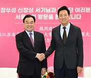 오세훈 시장, 中 장쑤성 당서기 면담…도시 간 교류 활성화 논의