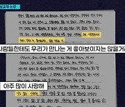 “뽀뽀 그 이상도” 중학교 여교사, 동성 제자와…교육계 ‘발칵’