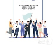 "일시적 경영애로 나라에서 자금 지원받아 해결했죠"