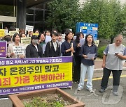 '페미는 맞아야' 편의점 폭행남 2심 시작…여성단체 "혐오범죄 엄벌"