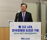 인사말 하는 김창범 부회장