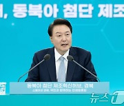 윤석열 대통령의 민생토론회