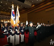 '대한민국 육군장교 통합 임관식' 임관 선서