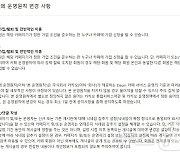 "닉네임 숨겨도 '글삭튀' 안 통해"…다음카페 '닉네임 감추기' 도입