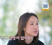 강주은 "♥최민수, 부모 이혼에 사랑도 못 받았지만 원망 없어"('같이삽시다')[종합]