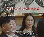 송창식 "美 정보부 승무원 출신 아내와 첫날 키스, 17일 만에 구혼" ('지금이순간')[종합]