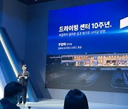 "10년간 지구 184바퀴 돌았다"...열돌 맞은 BMW 드라이빙센터, 韓과 '조이 넥스트'