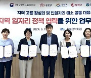 구로구, 신속취업지원 전담반(TF) 가동