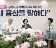 '미래 용산을 말하다'...용산구, 정책자문위 간담회 성료