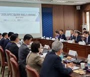 내년 APEC 정상회의 개최도시로 '경주' 사실상 확정…이달 최종 발표