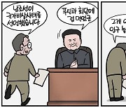 [데일리안 시사만평] 북한, 尹 '국가비상사태' 선언에 화들짝… 북한 아니라 인구 때문에