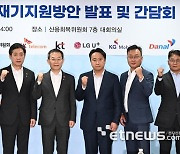 금융통신취약층 재기지원방안 발표