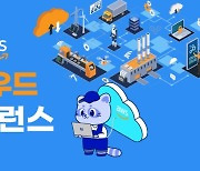 에티버스, AWS 파트너 클라우드 컨퍼런스 공동 개최