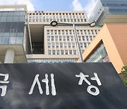 상속재산 신고 10억~20억 '최다'…1인당 평균 7448만원 납부