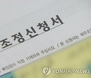 통신채무자 37만명...최대 90%까지 원금감면