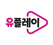 LGU+ ‘유플레이’ 해외 콘텐츠 힘준다