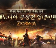 MMORPG '제노니아', PvP 콘텐츠 공성전 공개