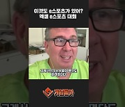 [동영상] 이것도 e스포츠가 있어? 엑셀 e스포츠 대회