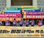 정규직-비정규직-사용자, 삼체 계급을 넘어 [세상읽기]