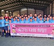 절망서 꽃 피우는 희망… 시리아 난민 유소년축구팀 지원