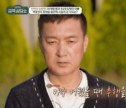 박동빈, “6살쯤 성추행 당해...지금도 그 창고가 생생하게 기억나“ (금쪽)