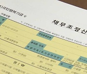 통신채무 연체자 37만 명 채무조정 가능‥원금 최대 90% 감면