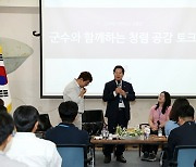 고흥군, ‘군수와 함께하는 청렴 공감토크’개최