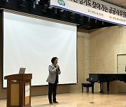 한국생산성본부, '경기도 찾아가는 공공사무원' 사업 중간보고회 개최