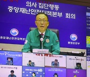 정부 "의료계 정원 재논의 고집 대신 의료체계 발전에 힘 모아야"